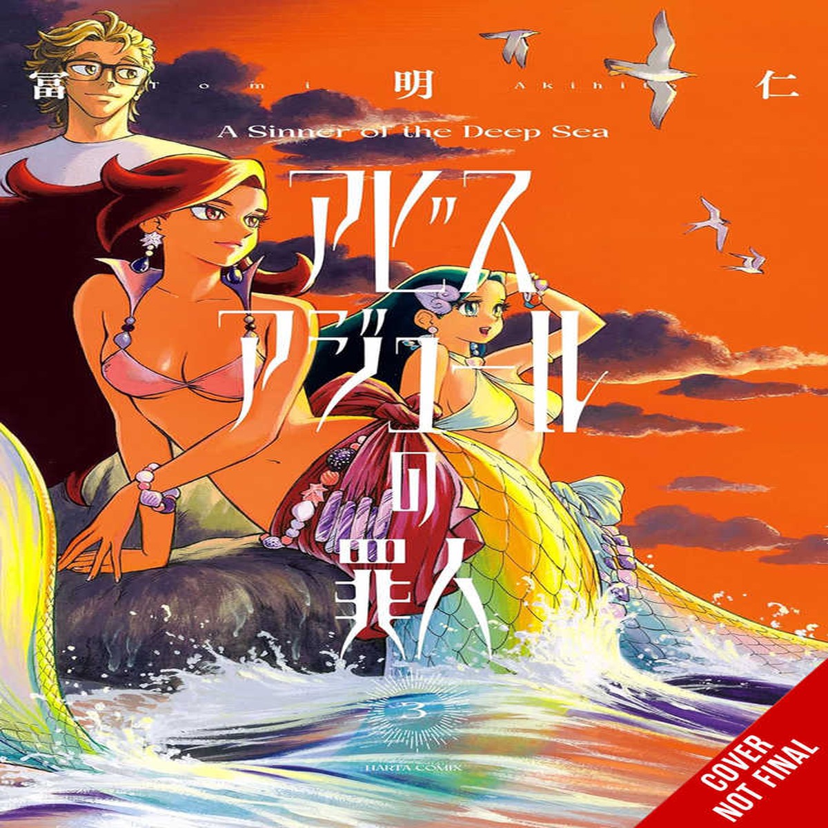 A Sinner Of Deep Sea TPB Volume 03 (Mature)